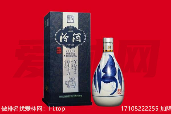 怒江福贡县回收汾酒.jpg