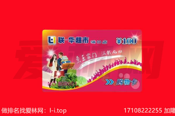 怒江福贡县购物卡回收.jpg